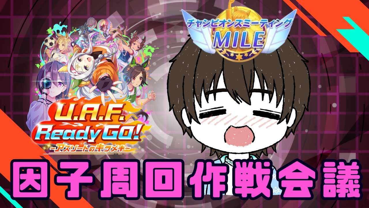 【ウマ娘】500人登録ありがとう！お祝い確定ガチャ＆桜花賞逃げ因子周回！！　#shorts　#ウマ娘プリティーダービー 　#ウマ娘