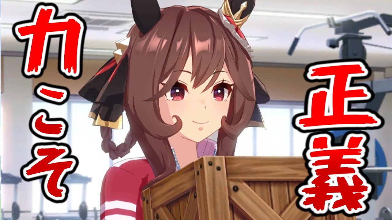 【ウマ娘】ジェンティルドンナ、やっぱりゴリラだったｗｗｗ