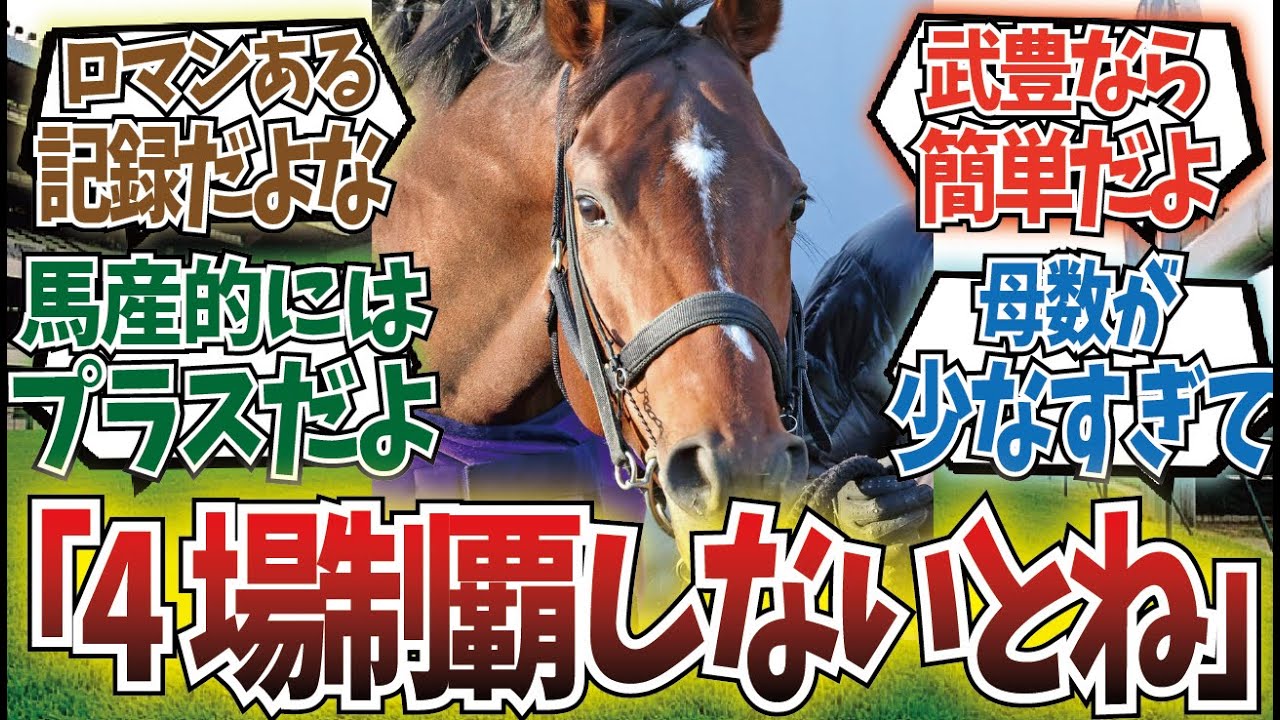 「阪神 東京 中山のG1で勝ってるから」に対するみんなの反応集