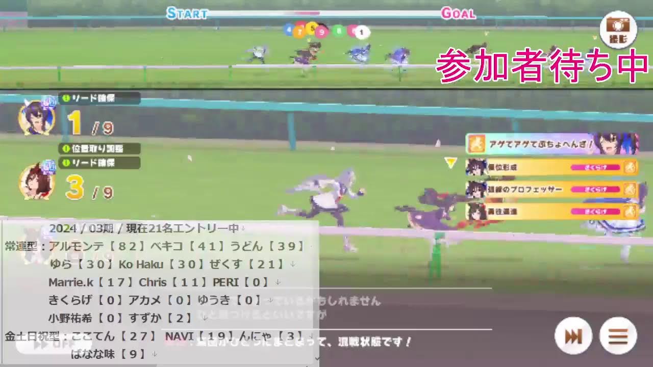 【#ウマ娘】桜花賞ルムマ募集＆月間TKG杯 SPRINT 2024/03/15【初見歓迎】