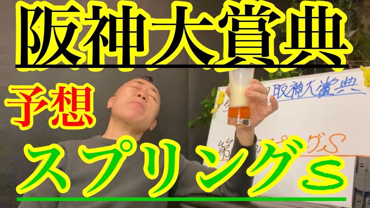 【Friday KEIBA予想】G Iに向けての前哨戦の馬もいれば、ここが👇本番の馬もいる‼︎