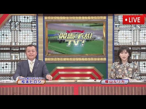 3月16日 競馬予想TV！#1210 「スプリングS（GII）阪神大賞典（GII）ほか」