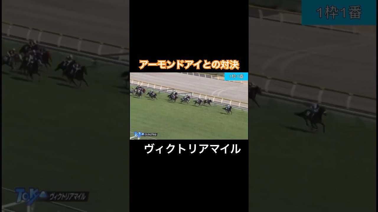 オークス馬VSアーモンドアイ