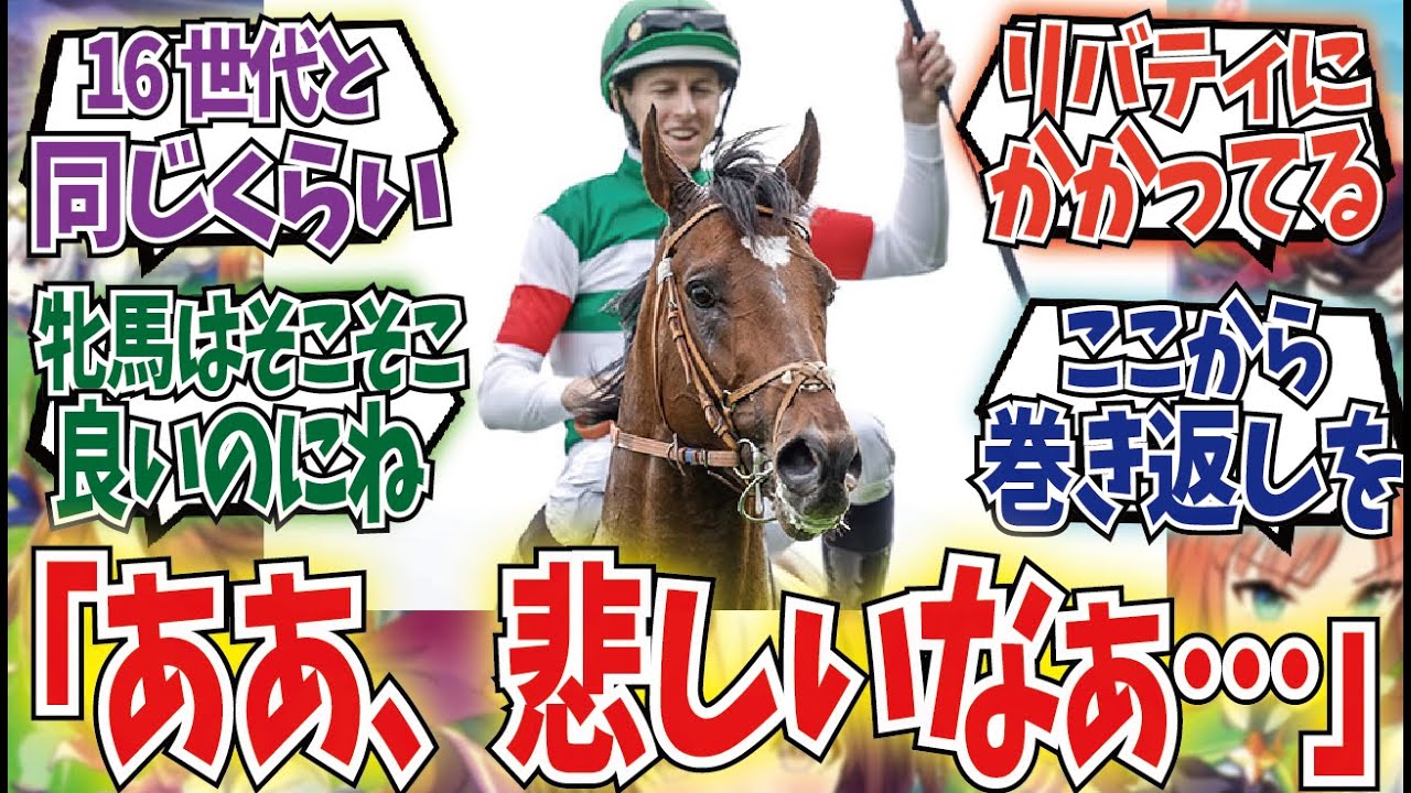 「23世代牡馬クラシック勝ち馬達って」に対するみんなの反応集