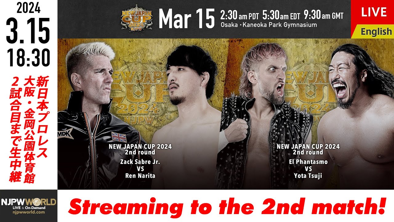 【LIVE】3/15(金)『NEW JAPAN CUP 2024』［2試合のみ配信］| #njcup 3/15/24 [Only 2 matches]