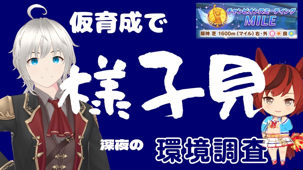 【ウマ娘】ノンストってどうなん？【桜花賞】