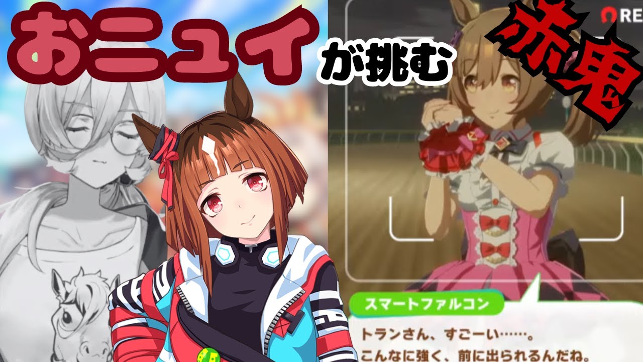 おニュイがトランセンドと共に挑む赤鬼とマイルＣＳ南部杯【ニュイ・ソシエール/にじさんじ/切り抜き/ウマ娘】#にじさんじ #切り抜き