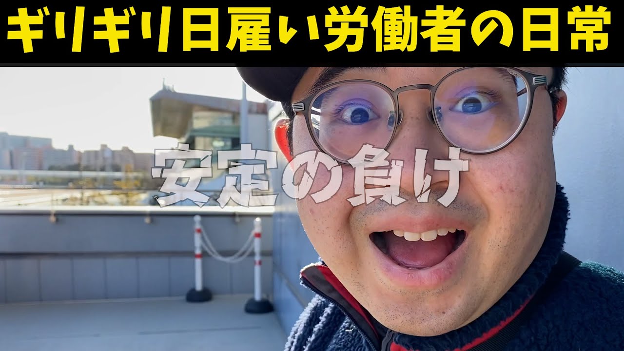 ギリギリで生きる独身実家暮らしの戦い【ルーティーン】【競馬】