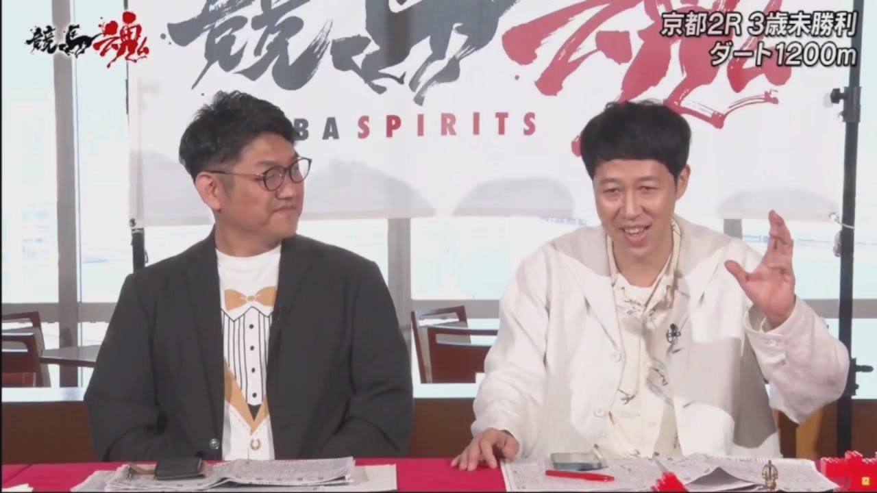 競馬魂 #41 2024年03月16日 FULL SHOW