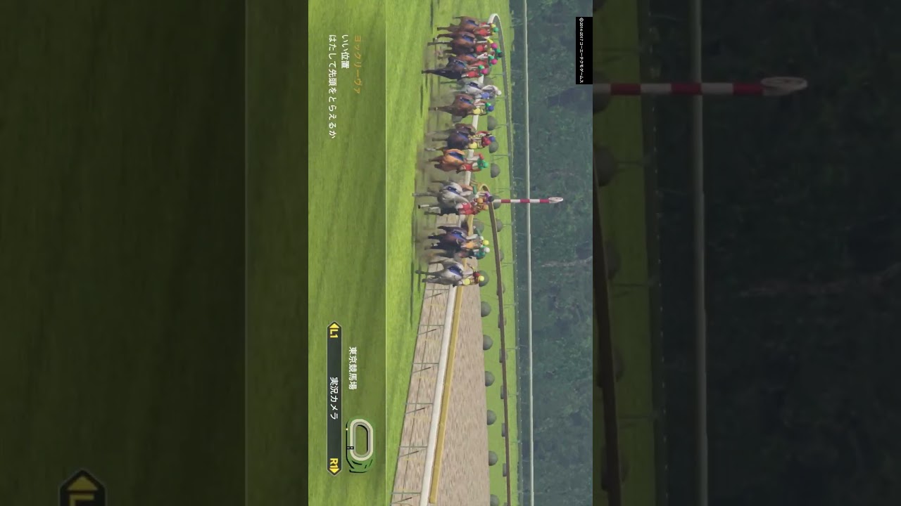 ウイニングポスト8 2017 第54話 ハイライト #shorts