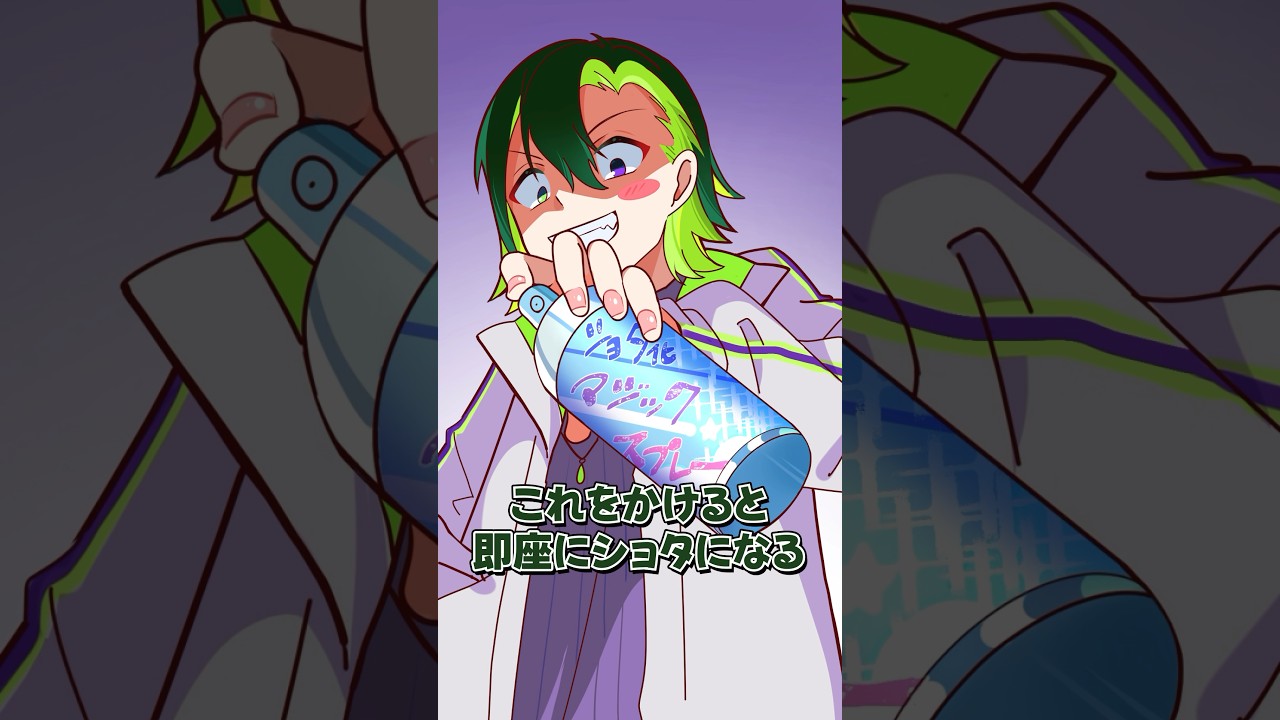 【アニメ】男子2人がショタ化?!