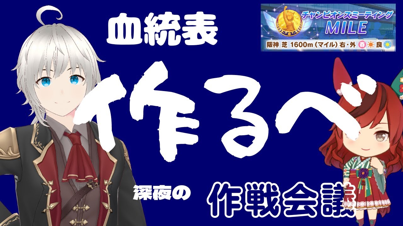 【ウマ娘】因子周回の準備回！【桜花賞】