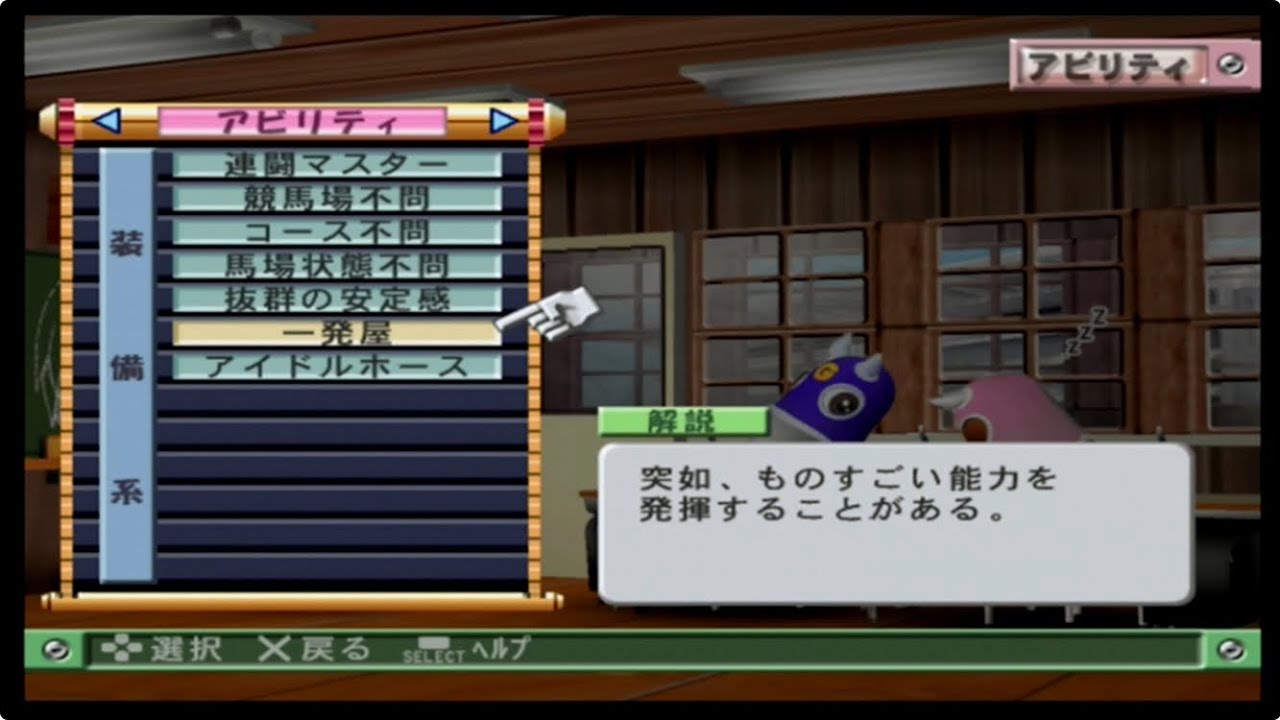 ギャロップレーサー7  天皇賞・秋　その他
