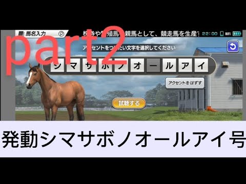 （発動）シマサボノオールアイ号！part2            4〜6戦目オークス、ダービー、秋華賞です！