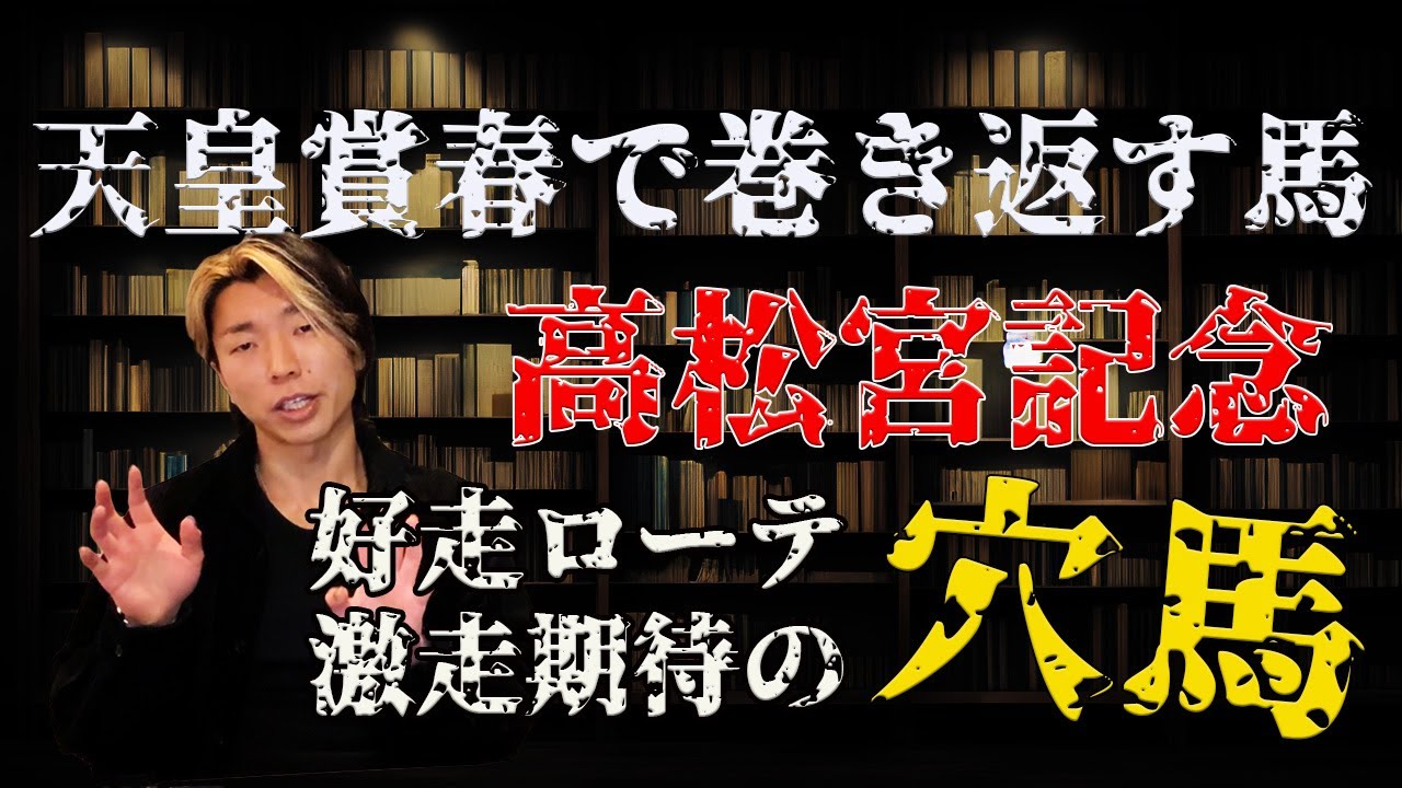 次走巻き返し期待の馬と高松宮記念激走パターンの話【非スプリント組を狙え】
