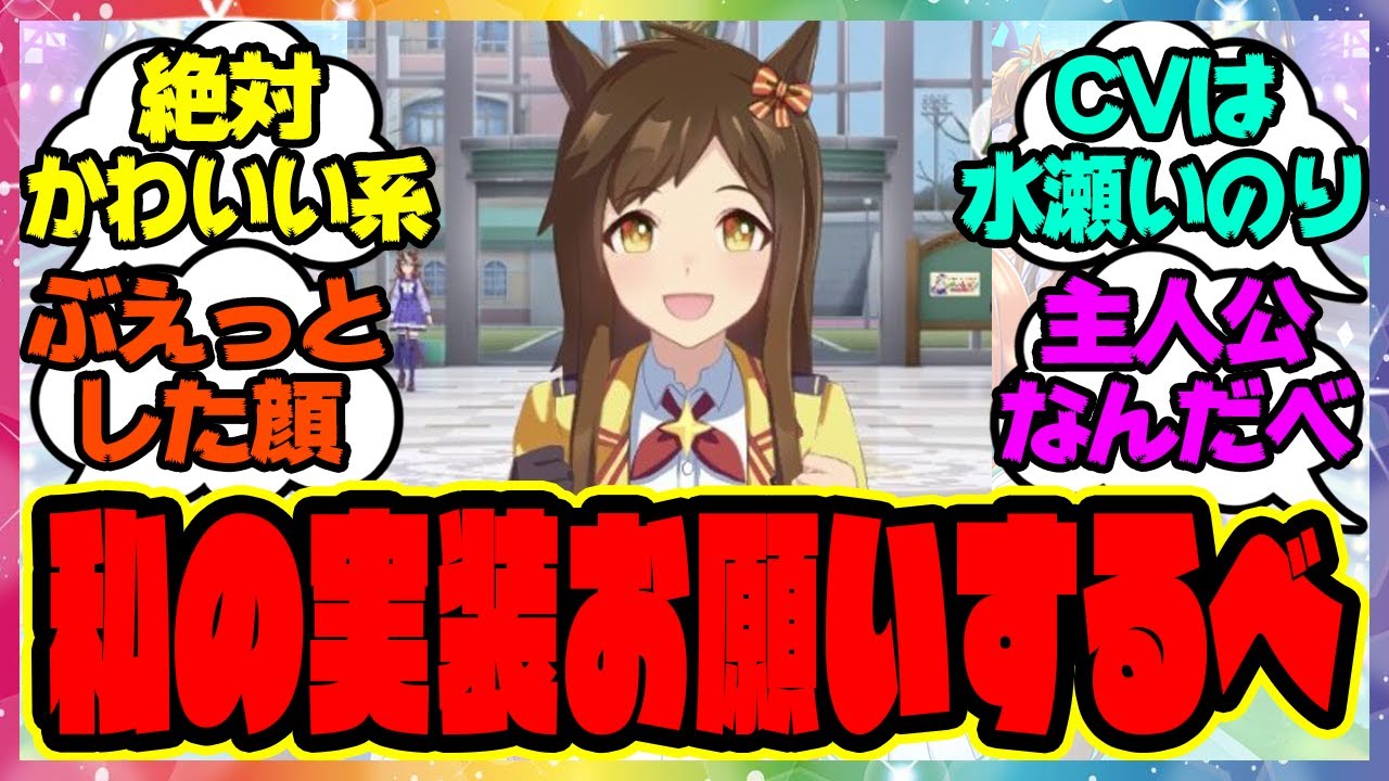 謎のオークスウマ娘「オルフェくんみたいに威厳増し増しでお願いするべ」に対するみんなの反応集 まとめ ウマ娘プリティーダービー レイミン オルフェーヴル