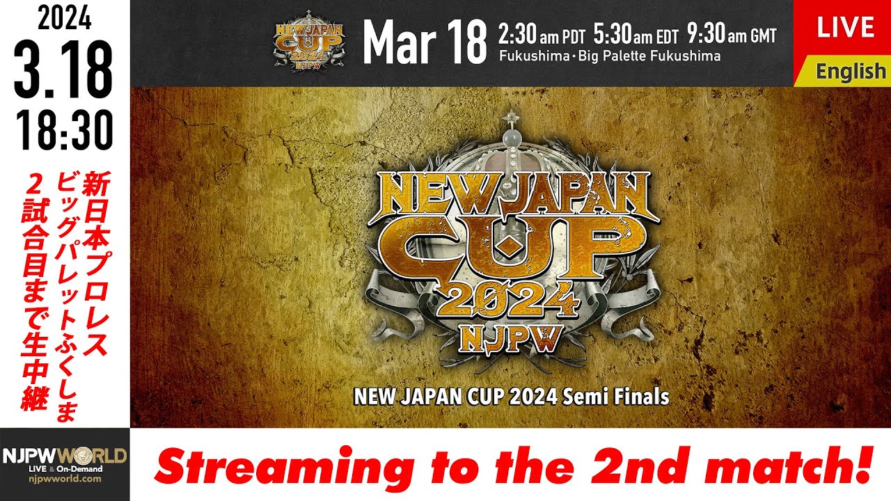 【LIVE】3/18(月)『NEW JAPAN CUP 2024』［2試合のみ配信］| #njcup 3/18/24 [Only 2 matches]