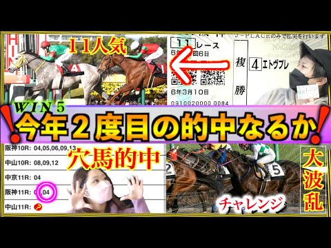 【競馬】ついにこの時が来た🎯勝ち金「全額」〇〇チャレンジしてみた結果！