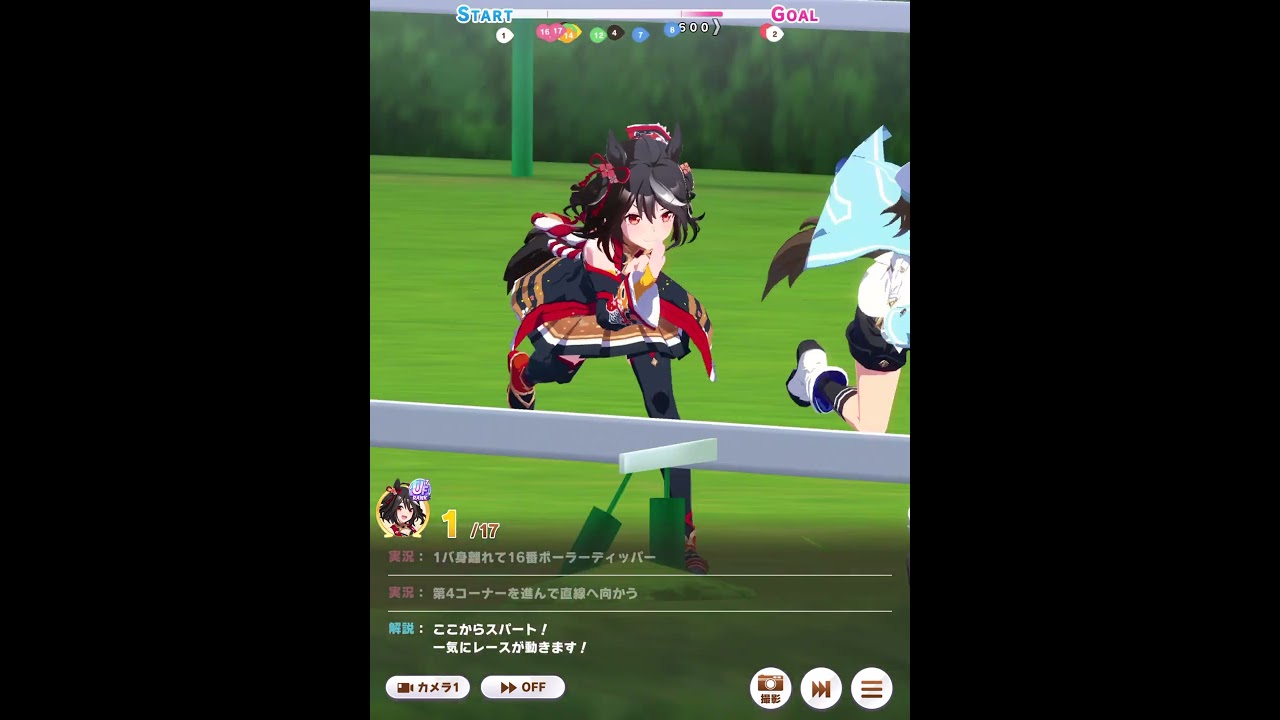 マスチャレLv3　天皇賞（春）　キタサンブラック　#ウマ娘  #shorts