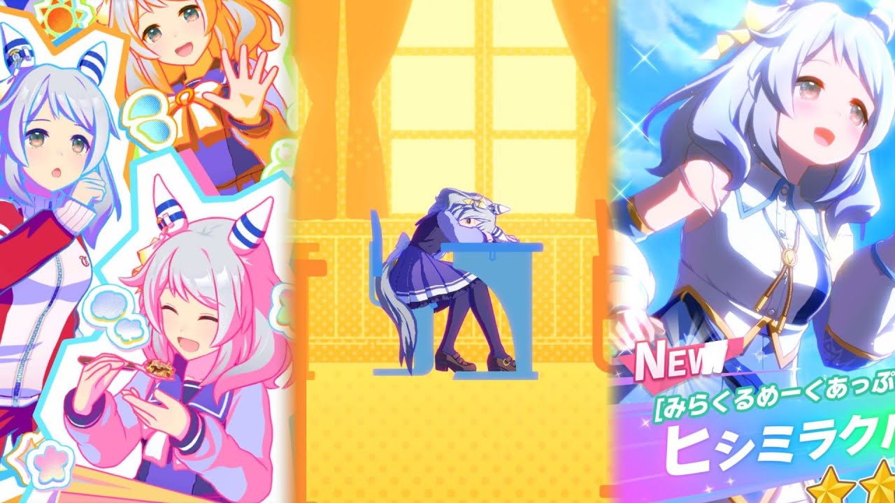 ヒシミラクルシナリオ（菊花賞後～育成完了まで）【ウマ娘プリティーダービー】