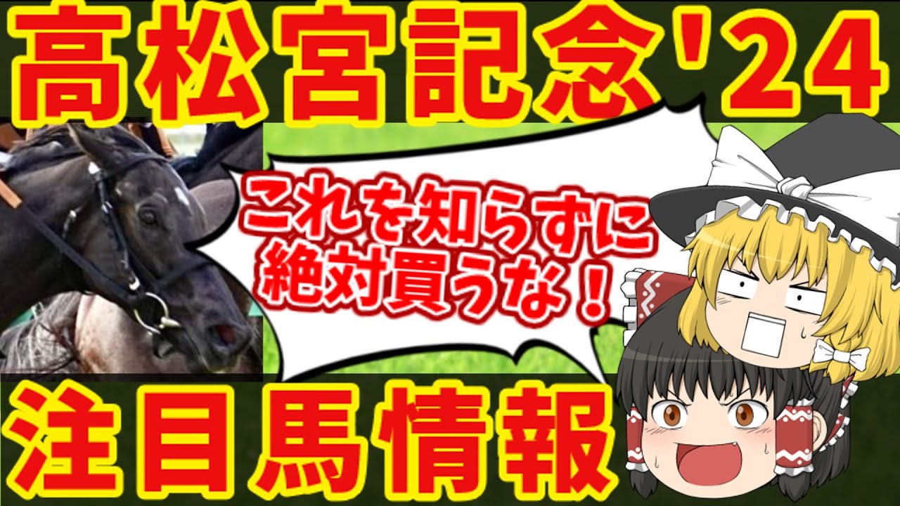 【高松宮記念】混戦模様に割って入る意外過ぎる馬が本命！知らないと損をする注目馬の情報！