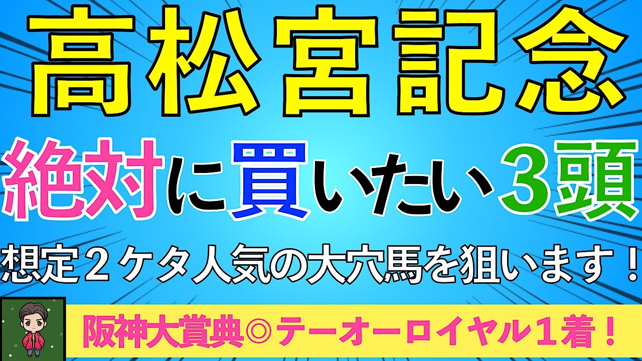 【☆2024 高松宮記念 考察☆】春G１シリーズ開幕！競馬場グルメ総選挙開催
