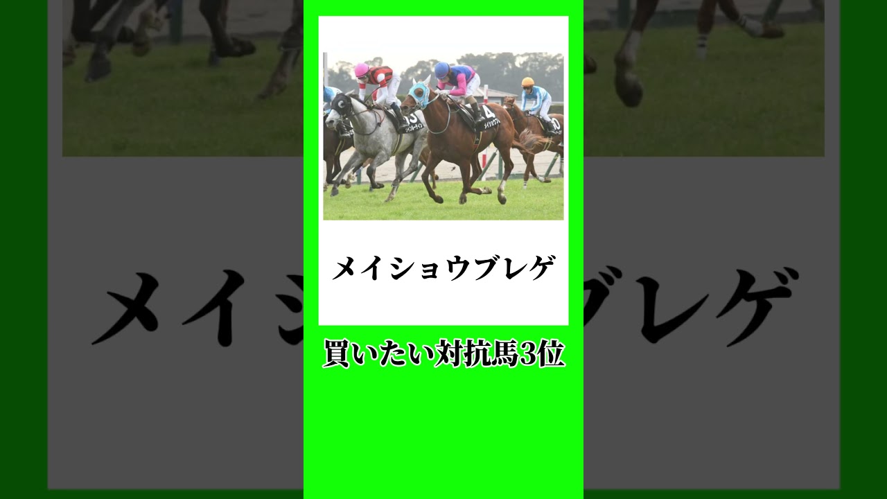 3月17日阪神大賞典買いたい馬#競馬 #競馬予想 #shorts