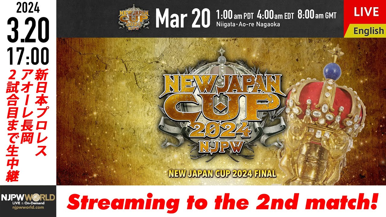 【LIVE】3/20(水・祝)『NEW JAPAN CUP 2024』［2試合のみ配信］| #njcup 3/20/24 [Only 2 matches]