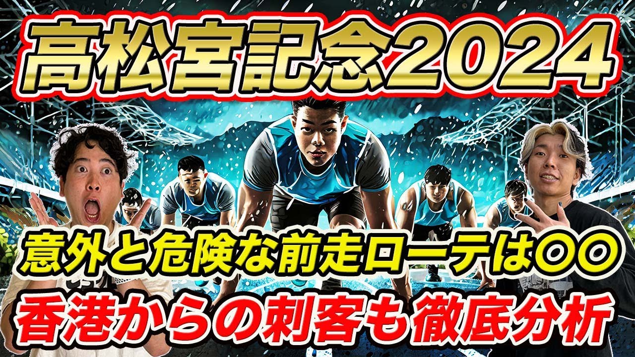 【高松宮記念①】好成績なローテと危険な前走の明確な違いとは!?ビクターザウィナーの好走可能性を探る
