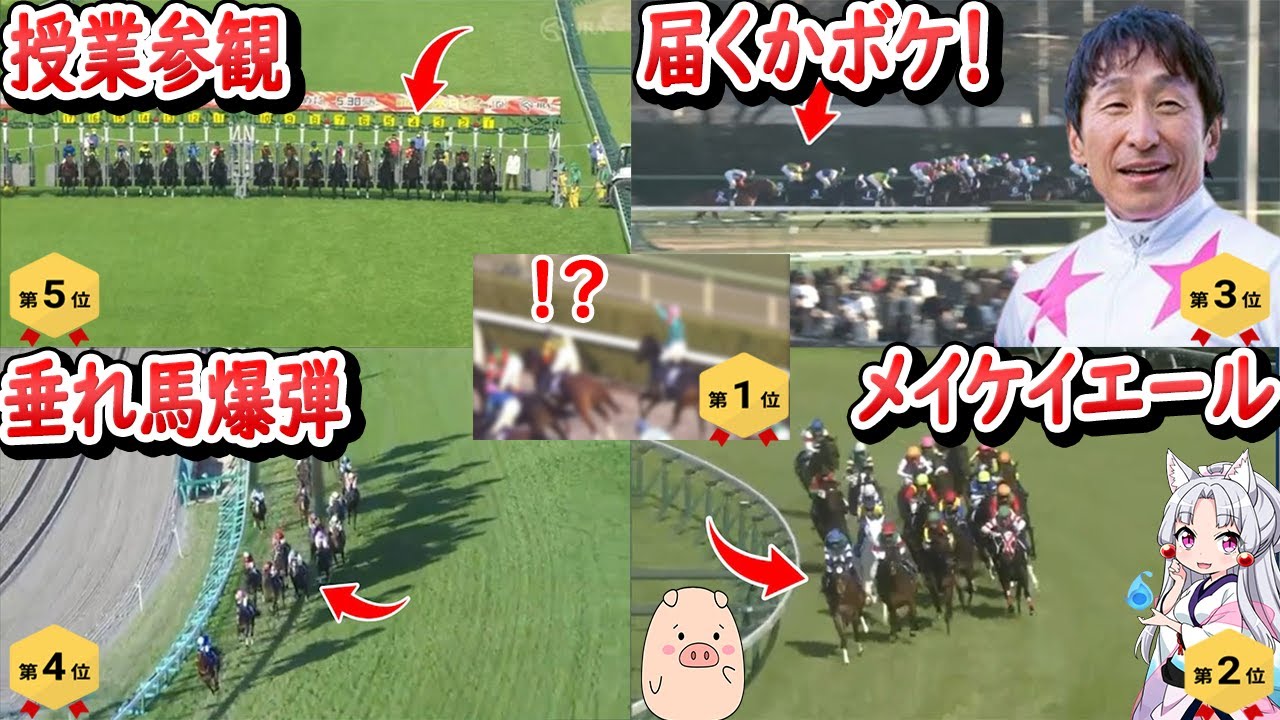 【批判上等】競馬ファンを舐めている横山典弘騎手ワースト5騎乗