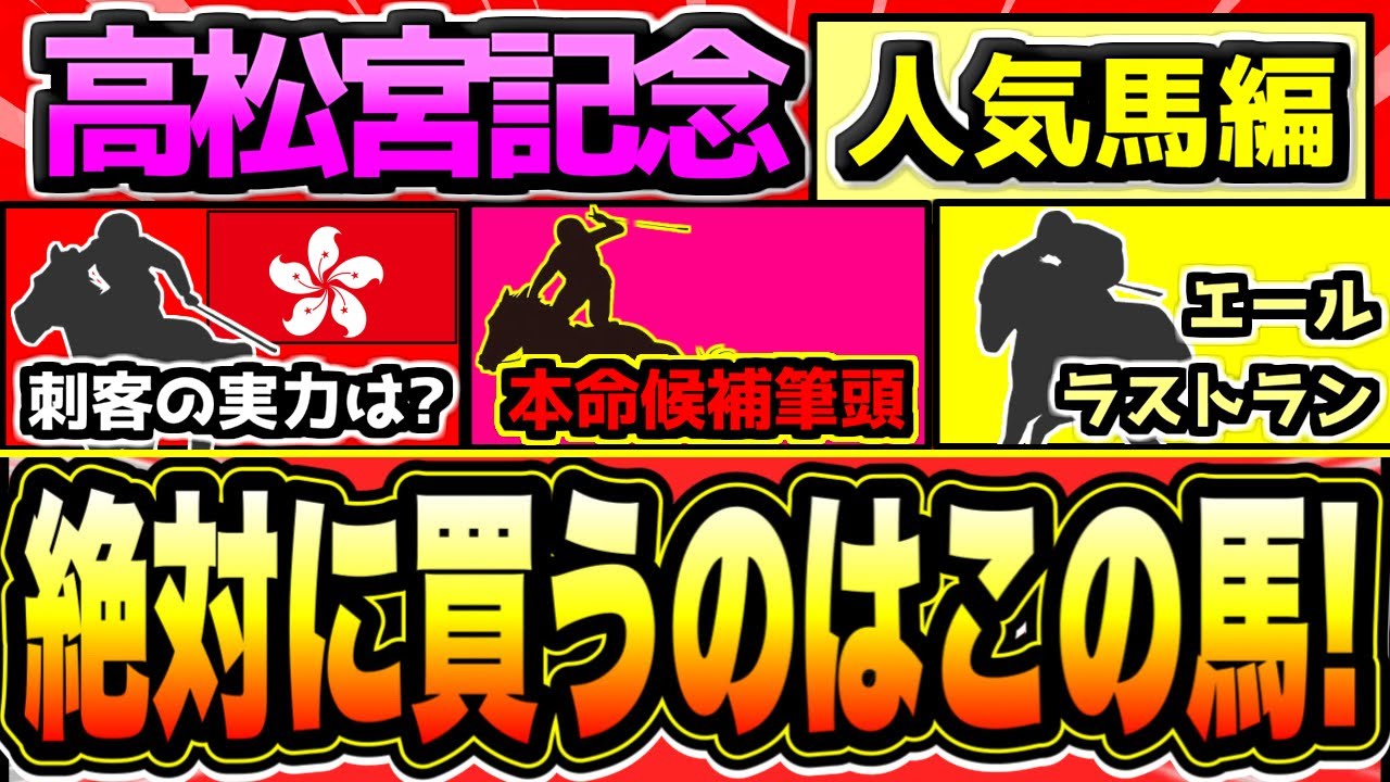 【高松宮記念2024】春G1ラッシュ開幕！”走る人気馬の傾向” 『絶対に買うのはこの馬』