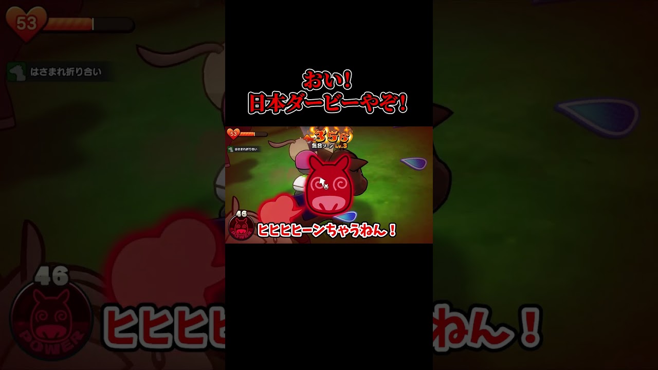 おい！日本ダービーやぞ！【ソリティ馬　Ride On！】