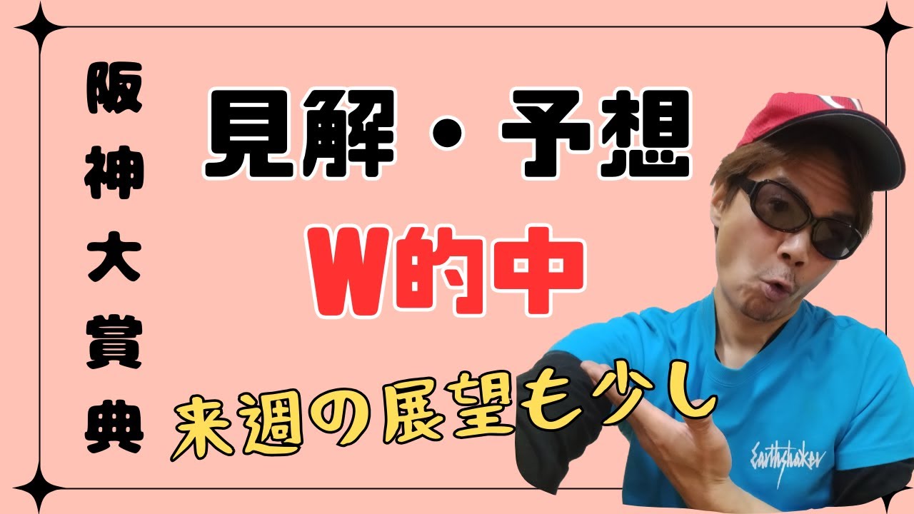 #56 陣営と鞍上の本気を見せてもらった