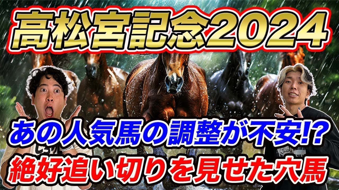 【高松宮記念②外厩追い切り編】あの人気馬の調整過程に不安要素が!?絶好追い切りで激走狙うのはこの穴馬