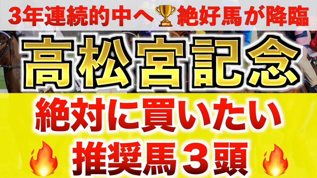 【高松宮記念2024 予想】ナムラクレア過去最高のデキ？プロが"全頭診断"から導く絶好の3頭！