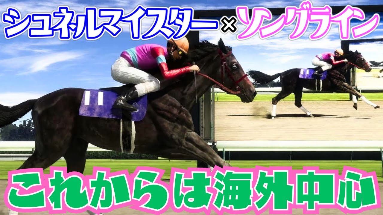 【NHKマイルカップル#11】寿引退した2頭の幸せな繁殖生活11日目【ウイニングポスト10】