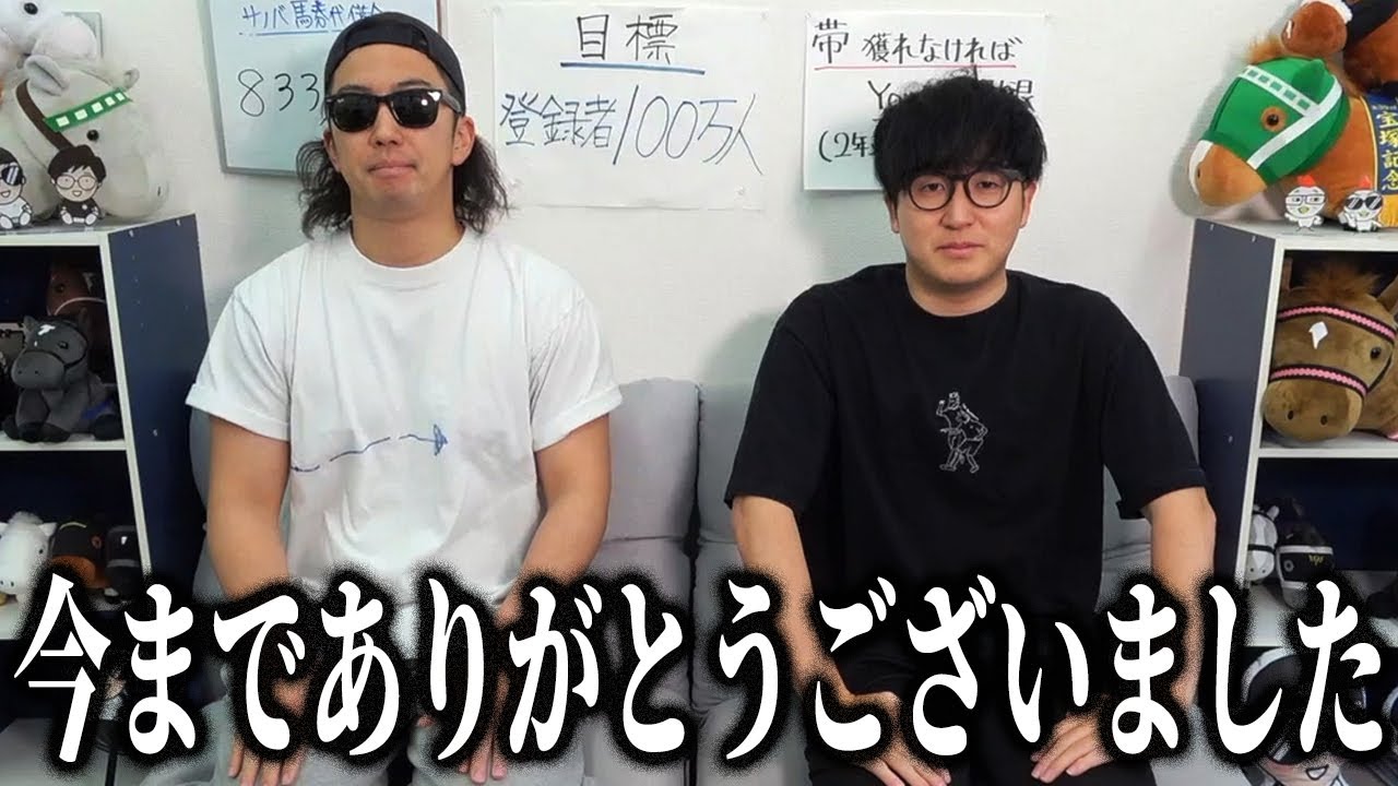 ニートボクロチキンは終了します。