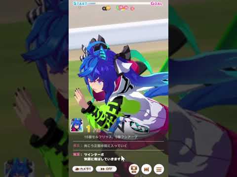 umamusume ウマ娘プリティーダービー　ツインターボの阪神ジュベナイルフィリーズの様子です(o*。_。)oペコッ＃ウマ娘プリティーダービー＃ツインターボ