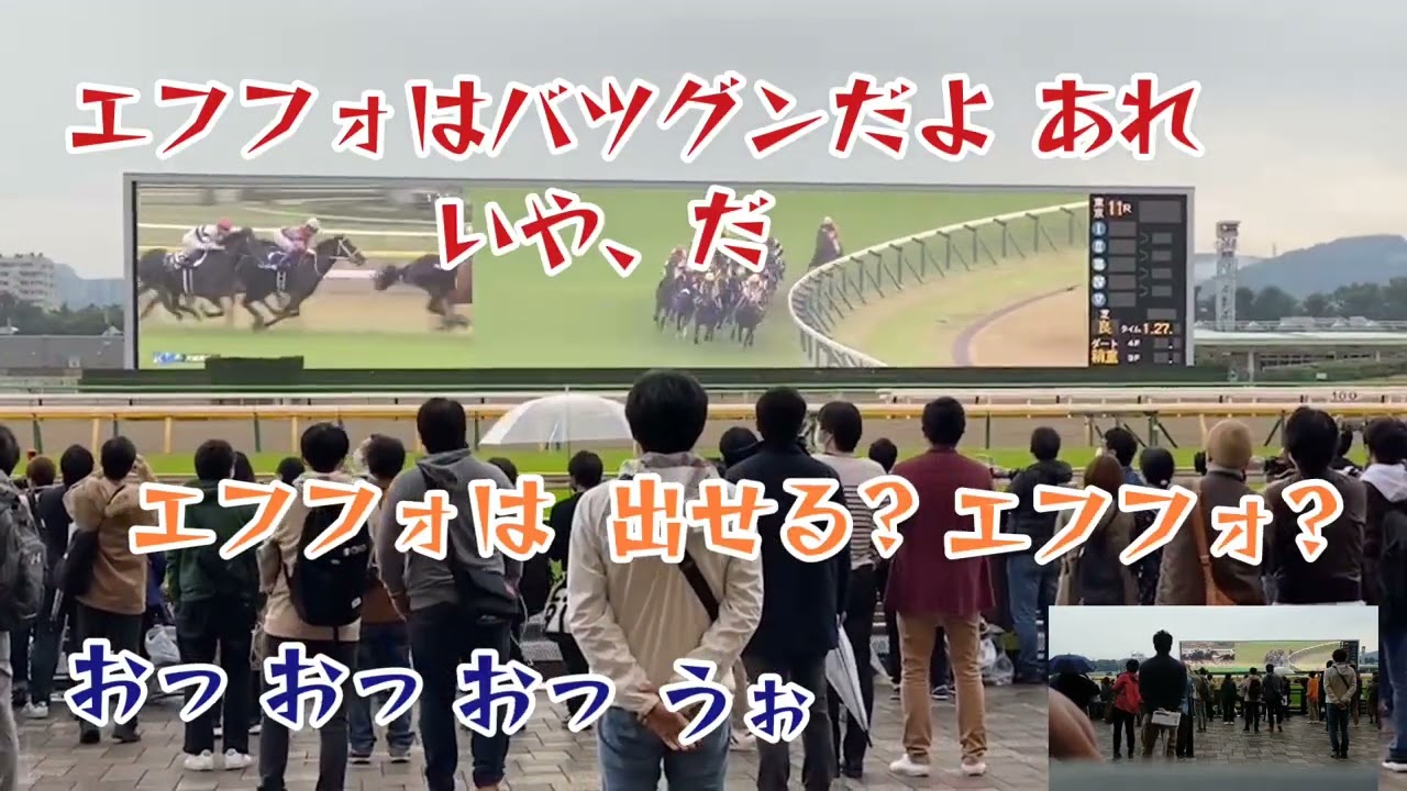 湧き造動画　天皇賞秋　2021