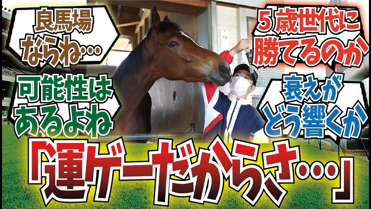 「メイケイエール、ワンチャンのワンチャンない？」に対するみんなの反応集