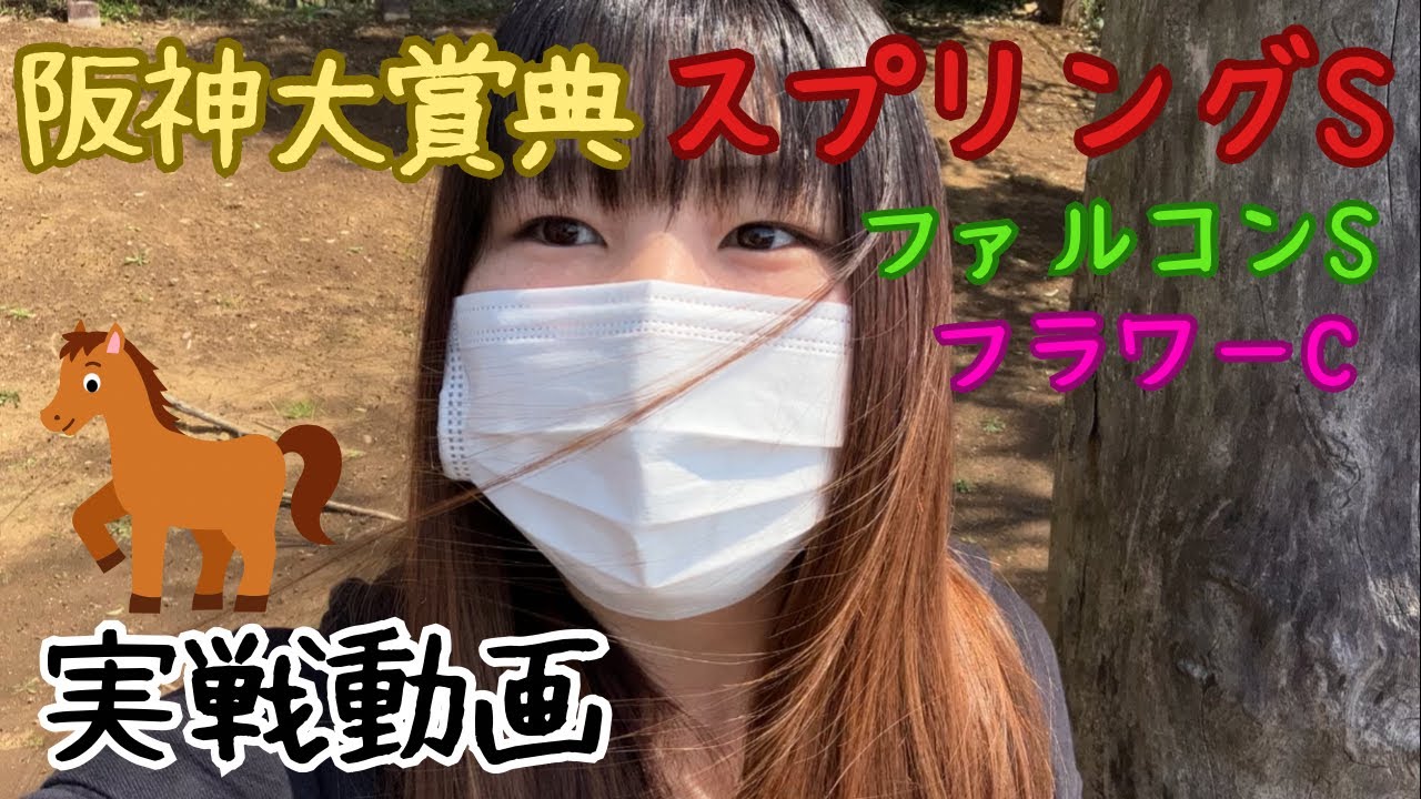 【競馬女子】呪われた！？おうち競馬実戦動画‼️【02】