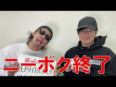 競馬YouTuberニートボクロチキンが終了する件について【ガチで競馬を語らせてch】