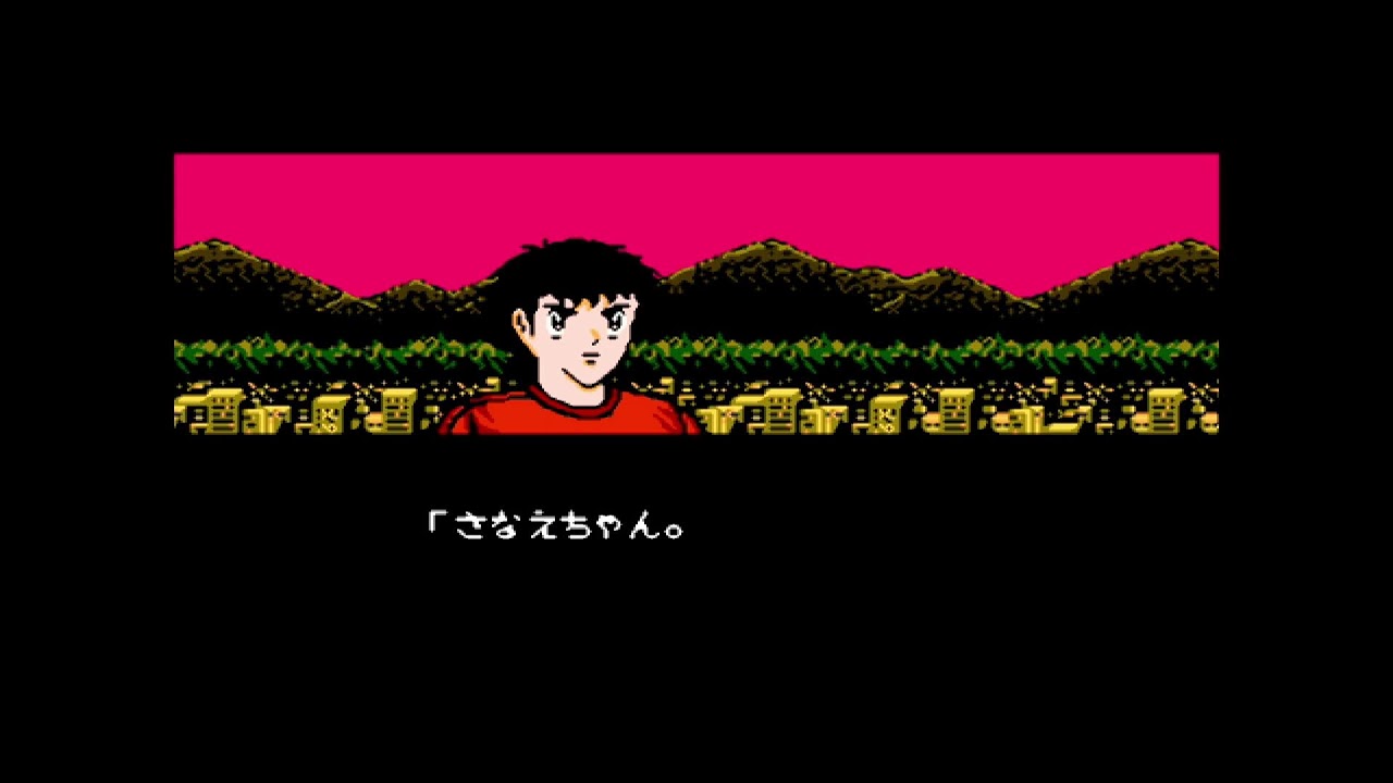 【キャプテン翼Ⅱ】#11 ジャパンカップ編 結局今回も若林源三からの全日本の流れ…ｗ #キャプテン翼ⅱ #レトロフリーク #ファミコン#captainTUBASA