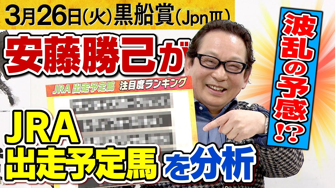 【昨年の覇者がまさかの…！？】春のＧⅠ開幕戦・高松宮記念の注目馬も！＜第２６回黒船賞（JpnⅢ）サンライズホーク・シャマル・ヘリオス・マルモリスペシャル・レディフォース＞
