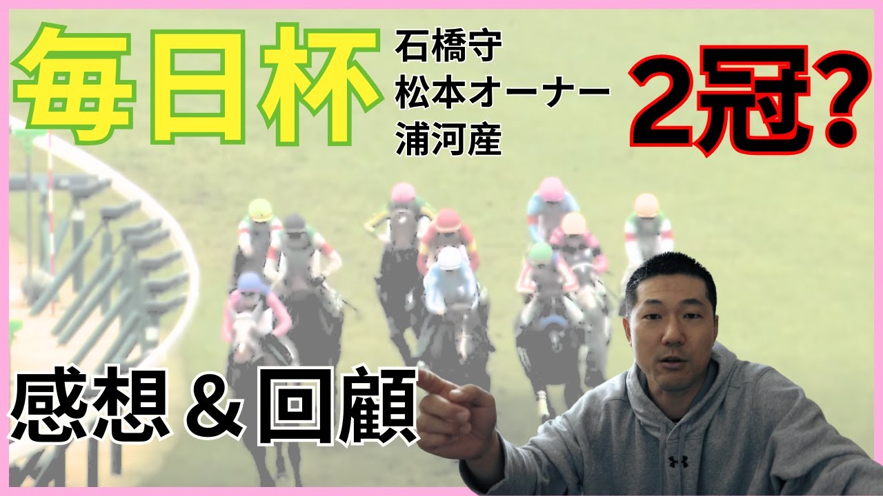 メイショウタバル皐月賞強行出走なら2冠の可能性！