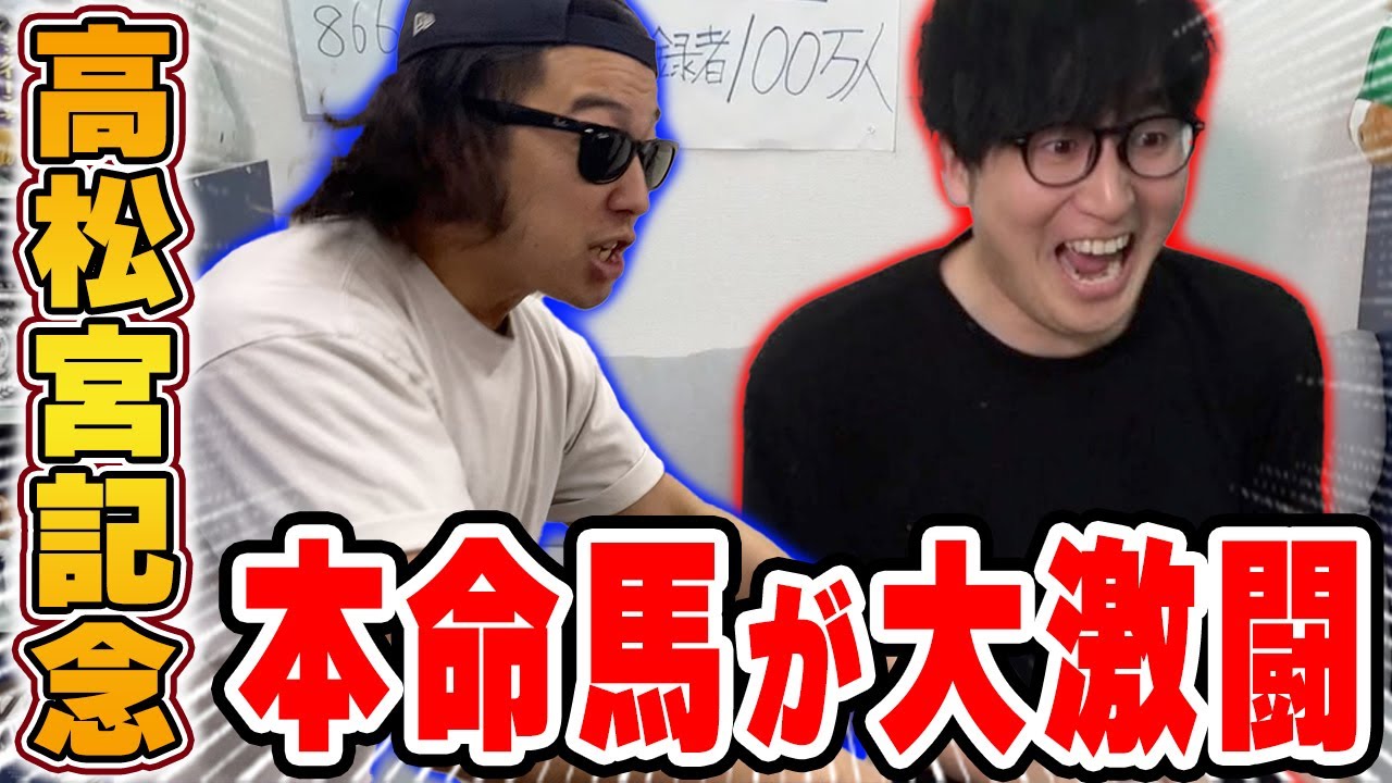 【高松宮記念2024実戦】当たれば帯確定馬券で大勝負！！本命馬が大激走してパニック状態に！！