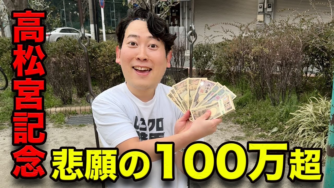 【高松宮記念2024】◎ビクターザウィナーで悲願達成しました
