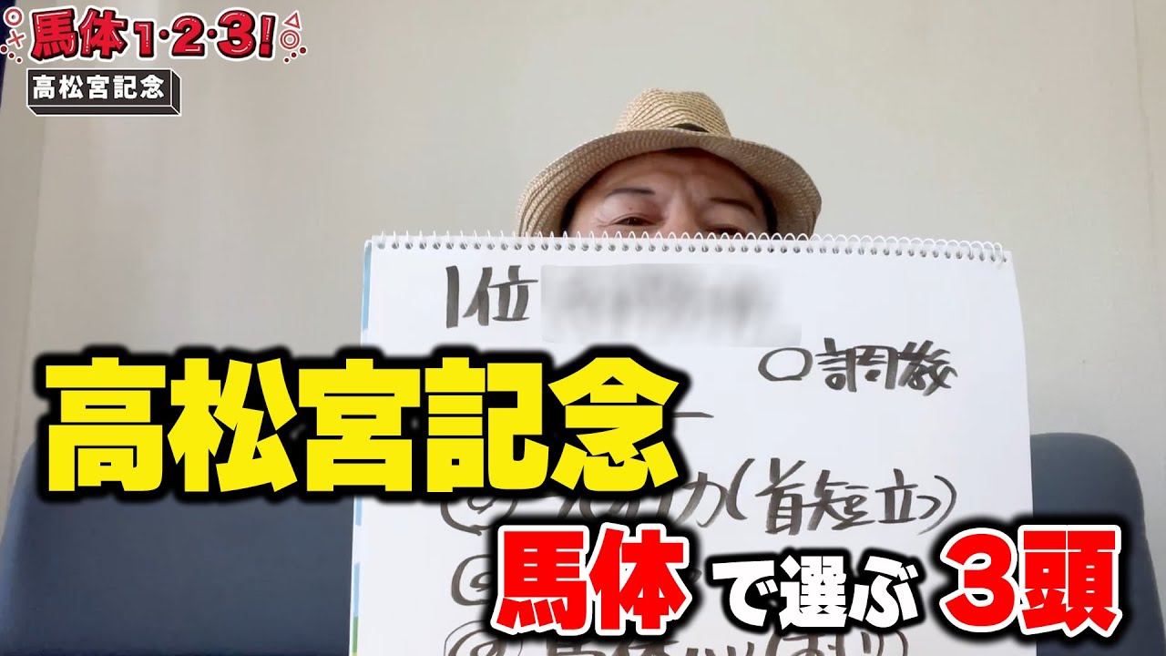 【高松宮記念2024予想】想定オッズは10倍以上!? “パワーの塊”と評するイチオシの本命馬とは!?
