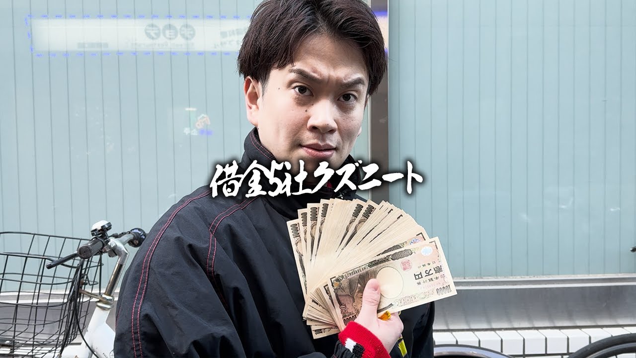 【有馬記念】過去最高収益額を全額ぶっ込み○○○倍大的中で人生大逆転を狙う借金5社クズニート！！