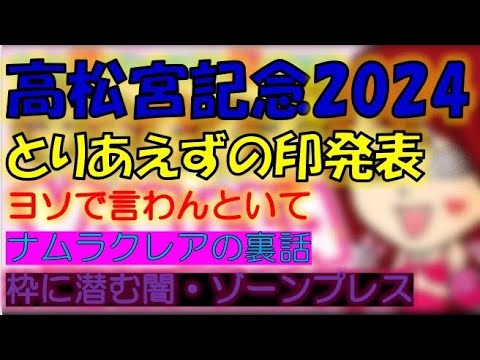 高松宮記念2024　ナムラクレアの調教について